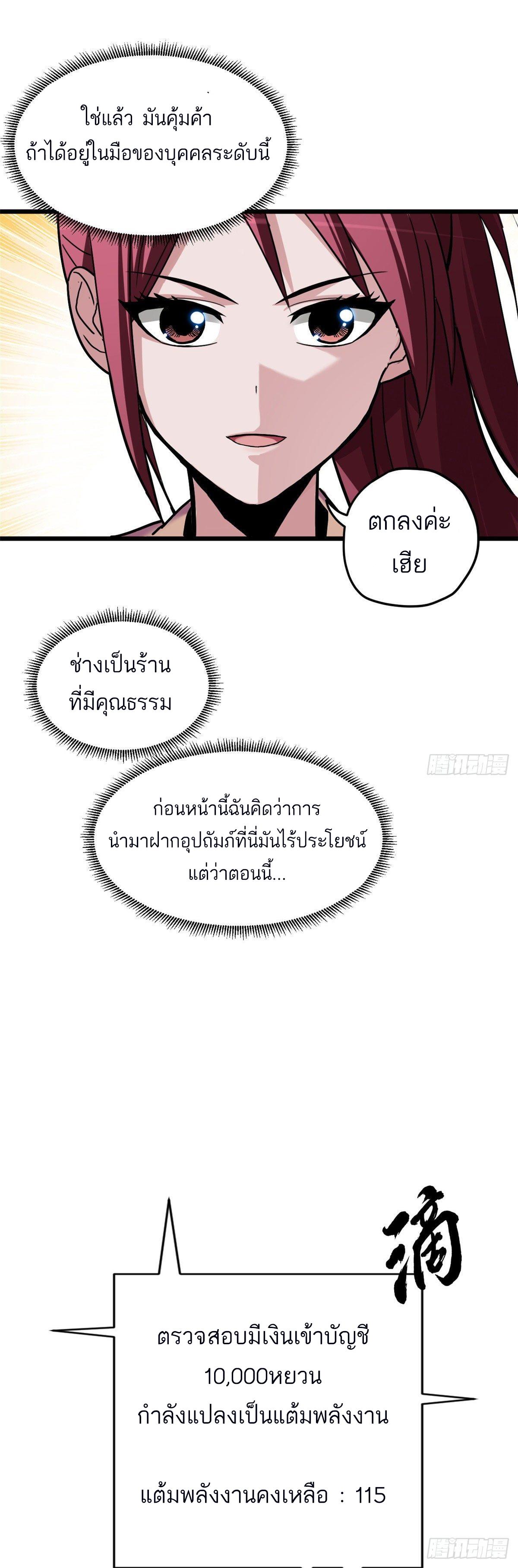 Astral Pet Store ตอนที่ 10 แปลไทย รูปที่ 38