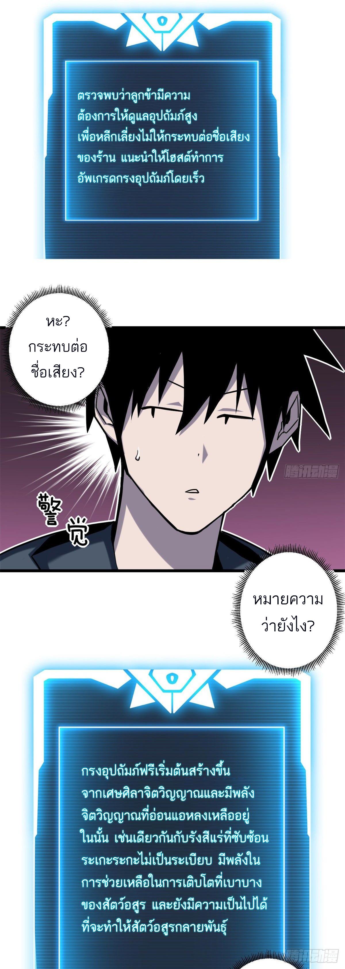 Astral Pet Store ตอนที่ 10 แปลไทย รูปที่ 41
