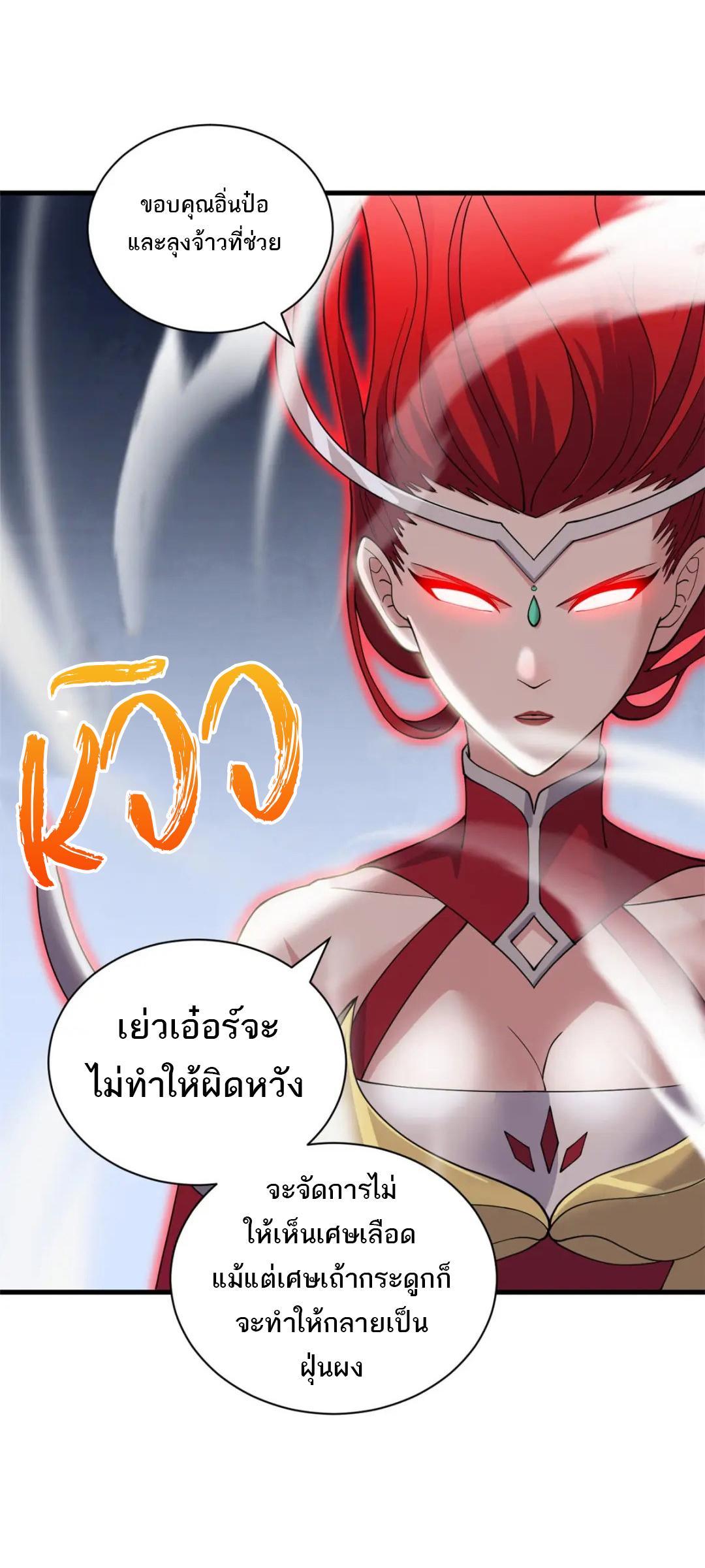 Astral Pet Store ตอนที่ 100 แปลไทย รูปที่ 18