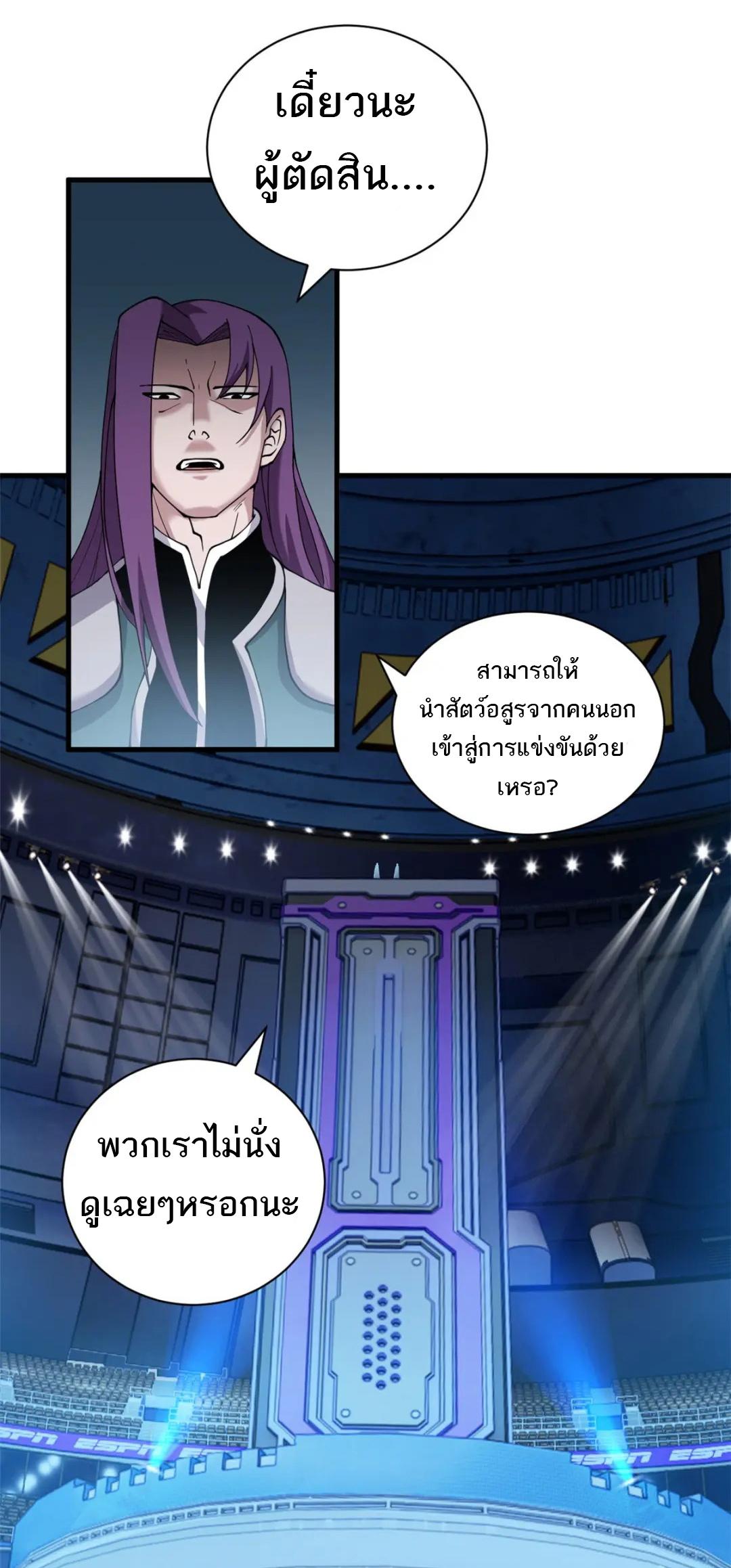 Astral Pet Store ตอนที่ 100 แปลไทย รูปที่ 2