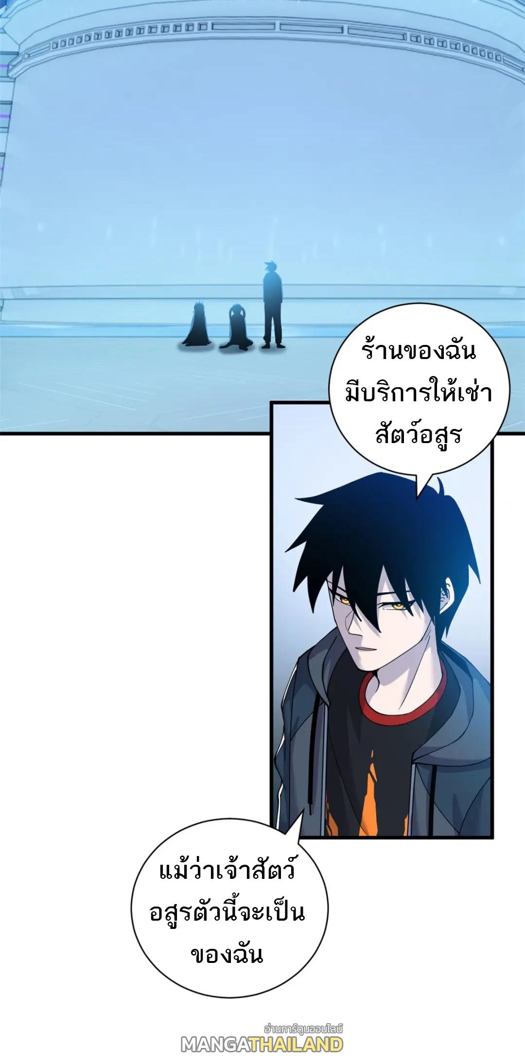 Astral Pet Store ตอนที่ 100 แปลไทย รูปที่ 3