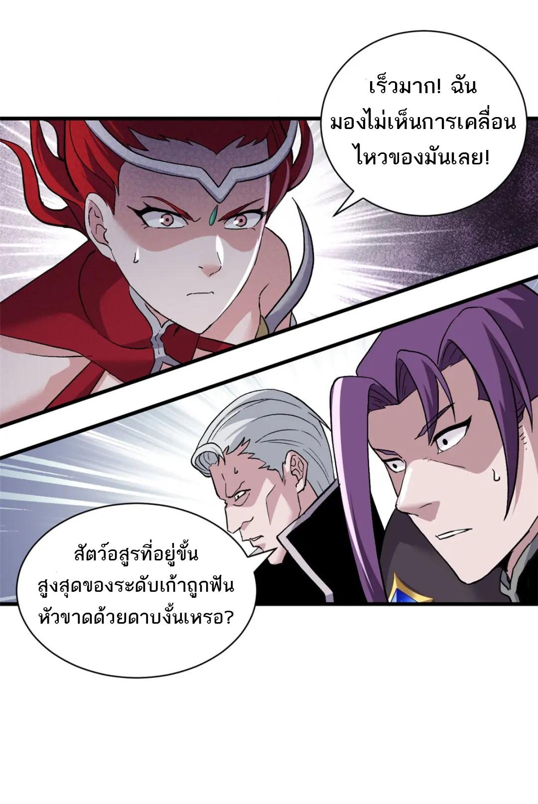 Astral Pet Store ตอนที่ 100 แปลไทย รูปที่ 42