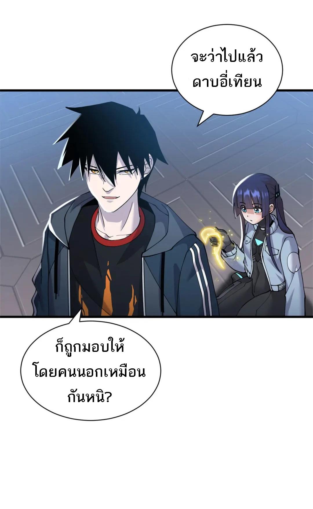 Astral Pet Store ตอนที่ 100 แปลไทย รูปที่ 5