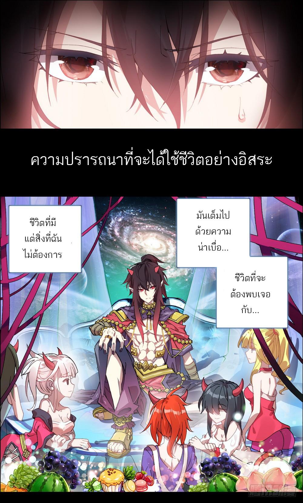 Astral Pet Store ตอนที่ 100 แปลไทย รูปที่ 61