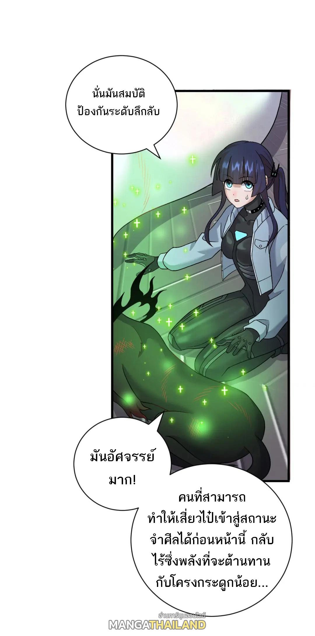 Astral Pet Store ตอนที่ 101 แปลไทย รูปที่ 12