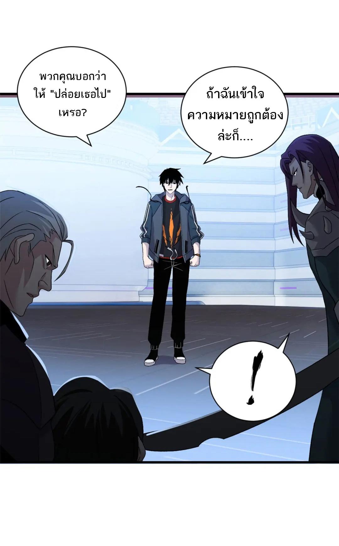 Astral Pet Store ตอนที่ 101 แปลไทย รูปที่ 24