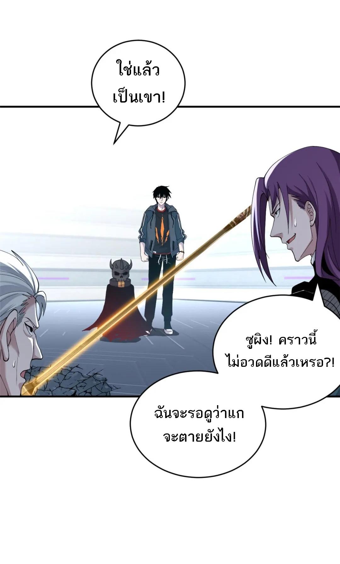 Astral Pet Store ตอนที่ 101 แปลไทย รูปที่ 34