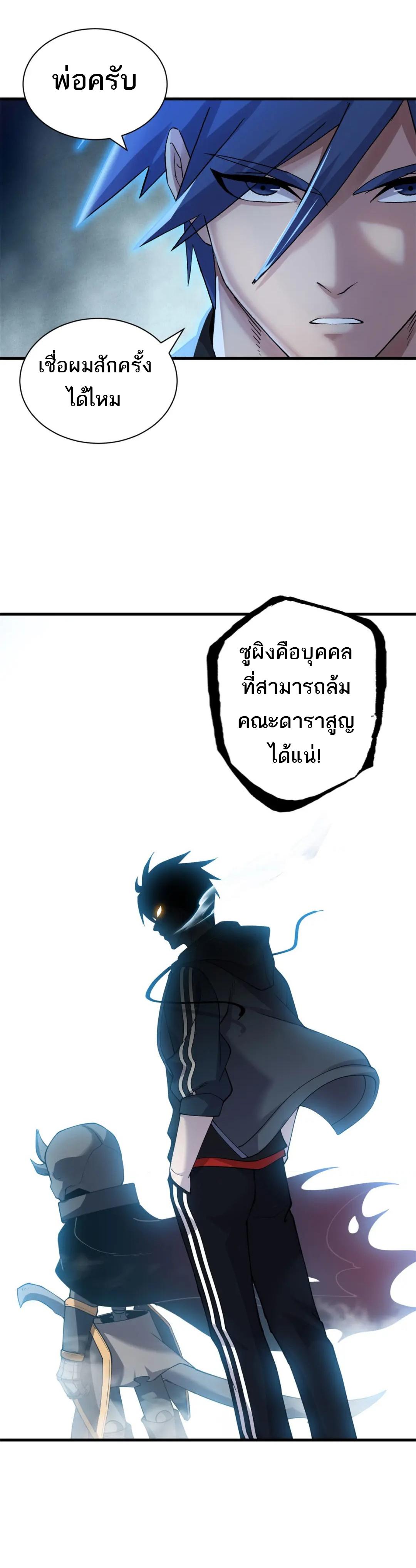 Astral Pet Store ตอนที่ 102 แปลไทย รูปที่ 19