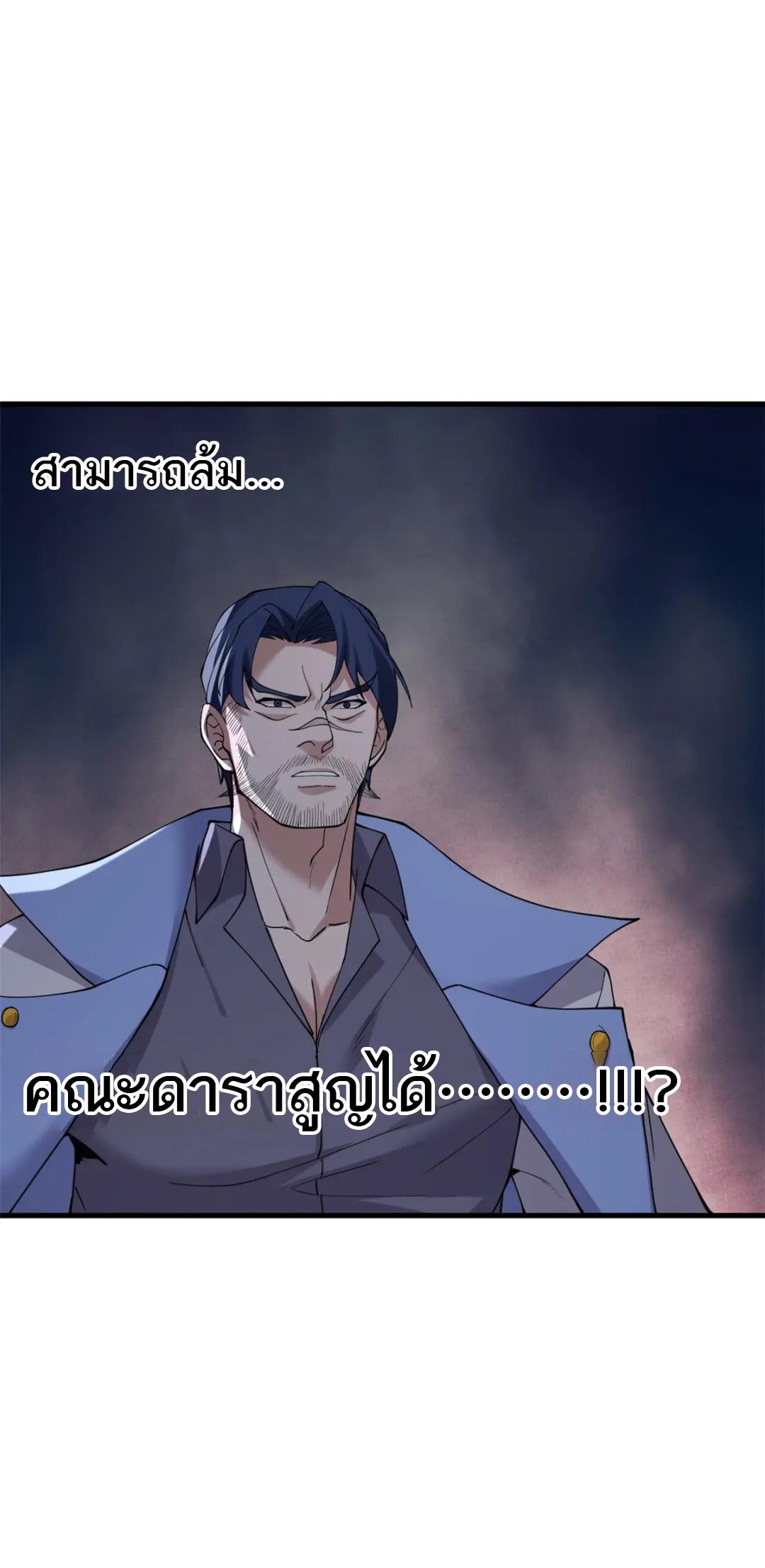 Astral Pet Store ตอนที่ 102 แปลไทย รูปที่ 20