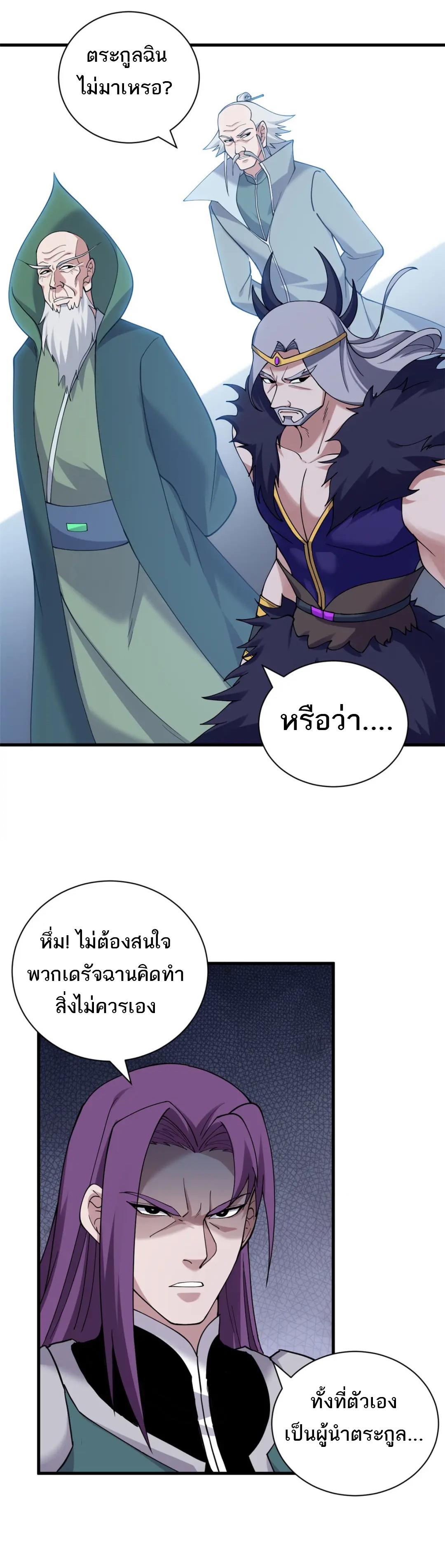 Astral Pet Store ตอนที่ 102 แปลไทย รูปที่ 21