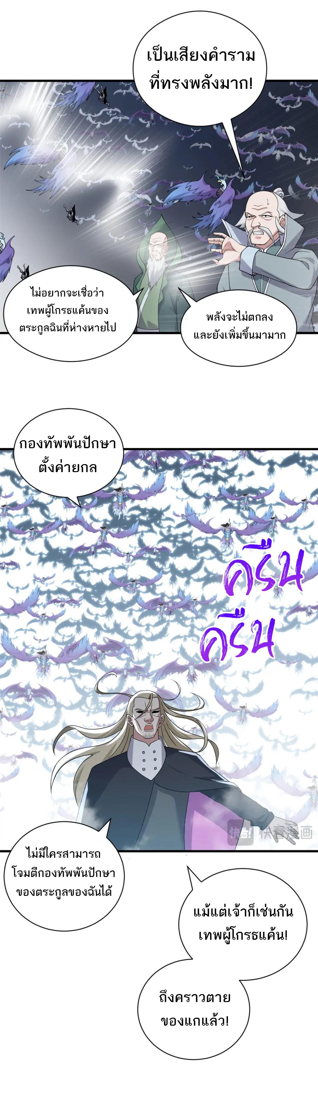 Astral Pet Store ตอนที่ 102 แปลไทย รูปที่ 28