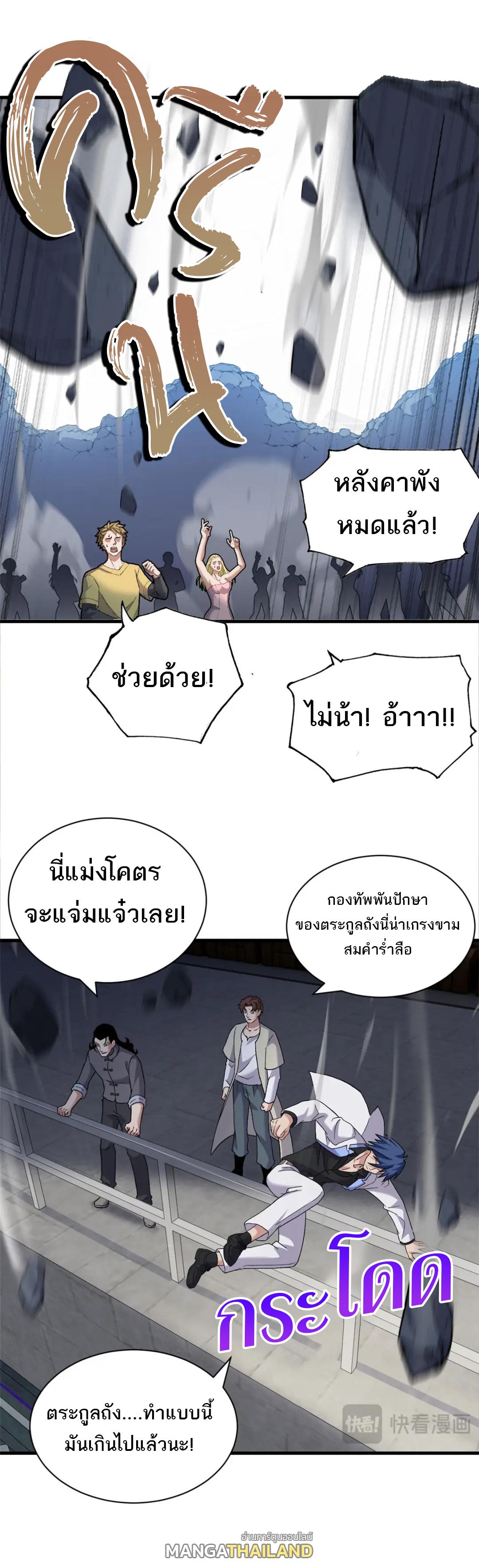 Astral Pet Store ตอนที่ 102 แปลไทย รูปที่ 4