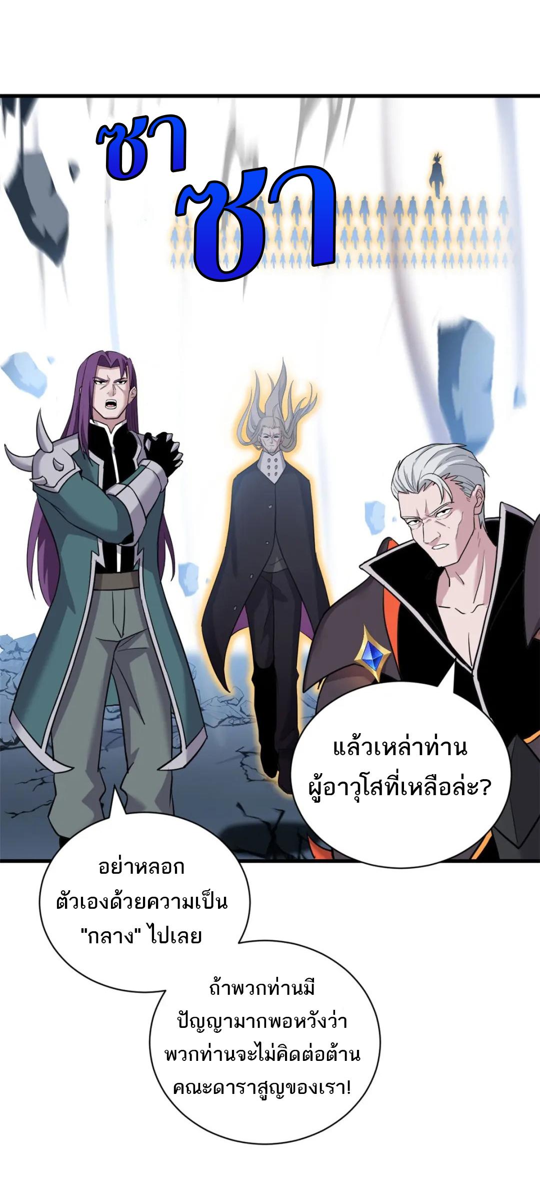 Astral Pet Store ตอนที่ 102 แปลไทย รูปที่ 7