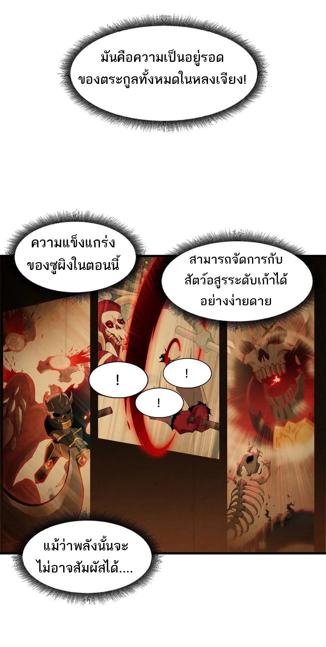 Astral Pet Store ตอนที่ 102 แปลไทย รูปที่ 9