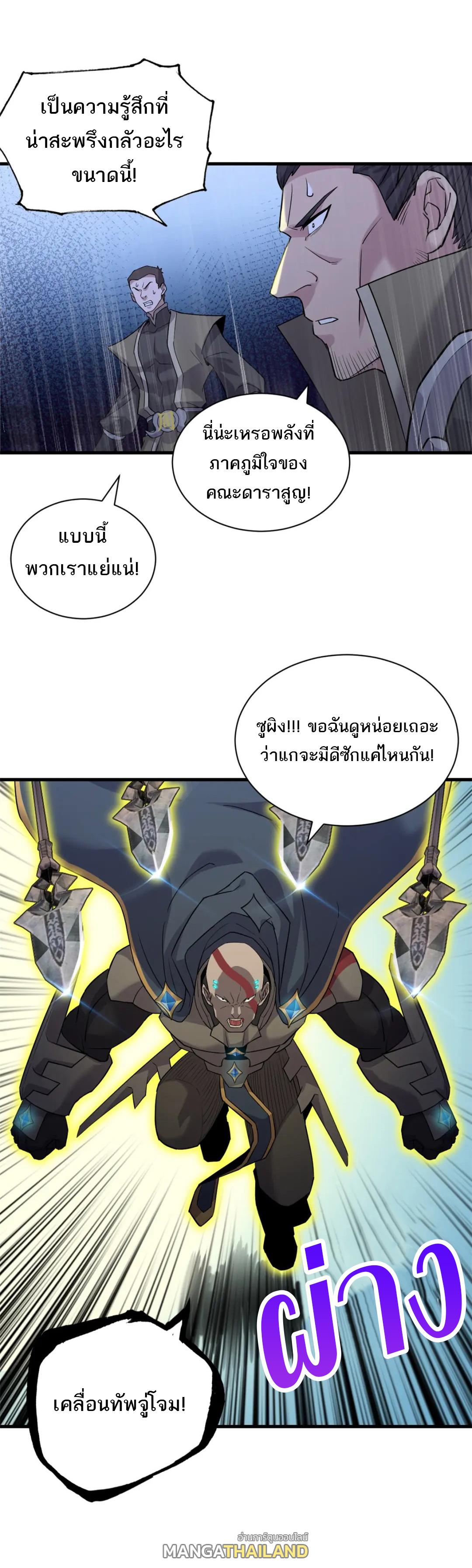 Astral Pet Store ตอนที่ 103 แปลไทย รูปที่ 21