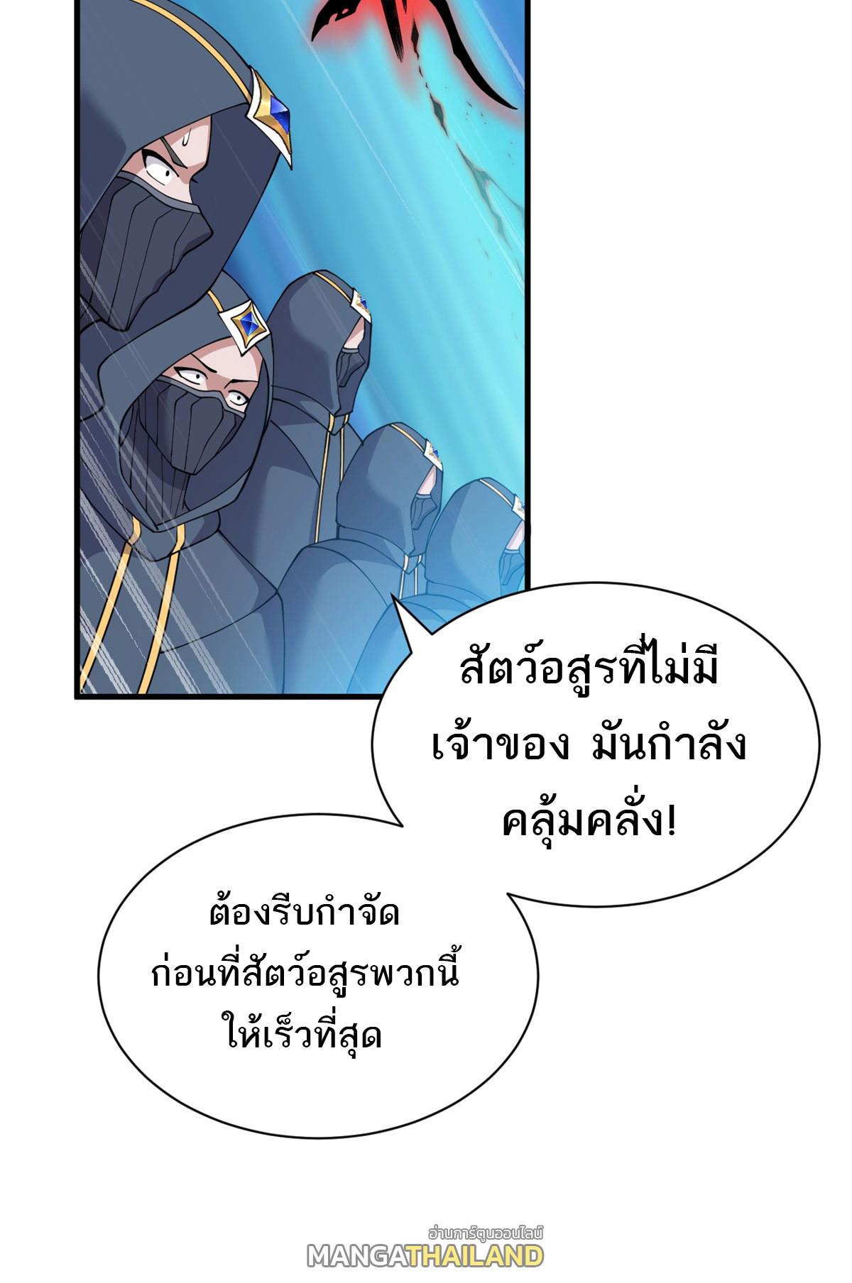 Astral Pet Store ตอนที่ 104 แปลไทย รูปที่ 11