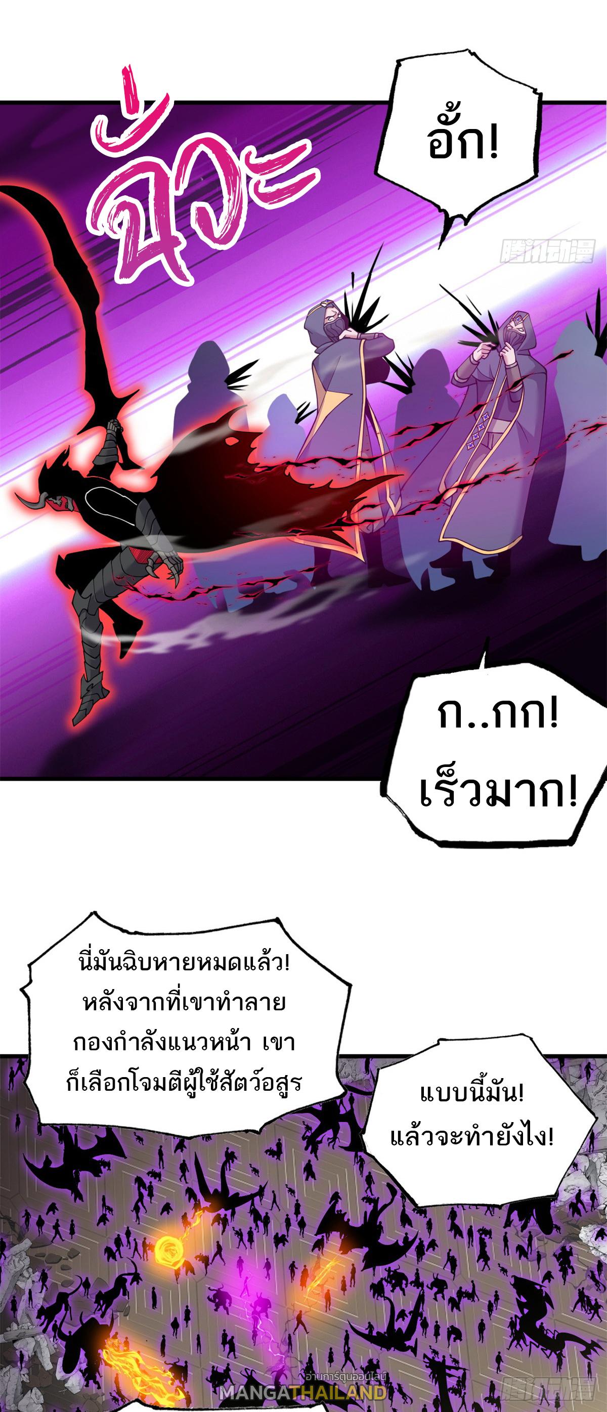 Astral Pet Store ตอนที่ 104 แปลไทย รูปที่ 12