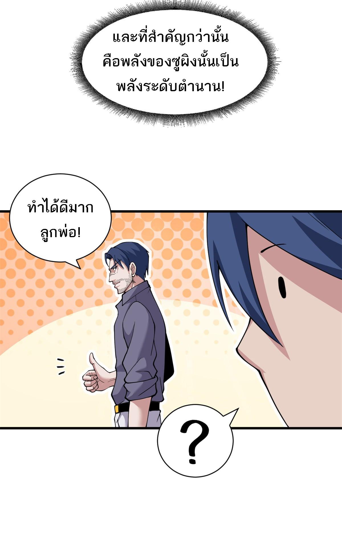 Astral Pet Store ตอนที่ 104 แปลไทย รูปที่ 15