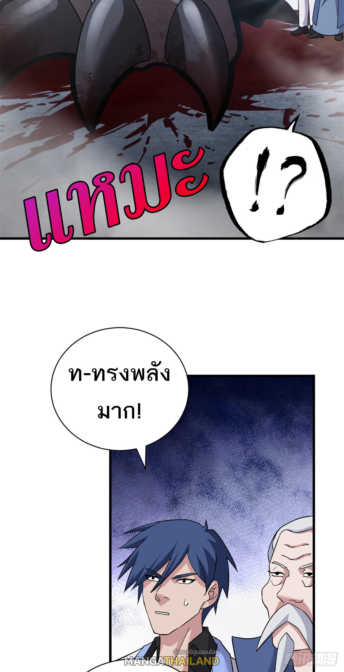 Astral Pet Store ตอนที่ 104 แปลไทย รูปที่ 24