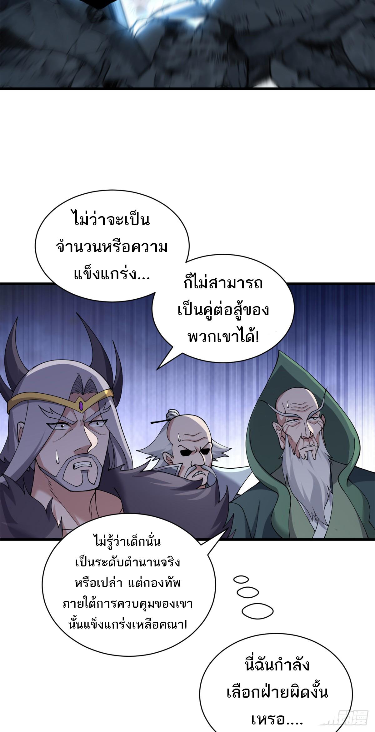 Astral Pet Store ตอนที่ 104 แปลไทย รูปที่ 28