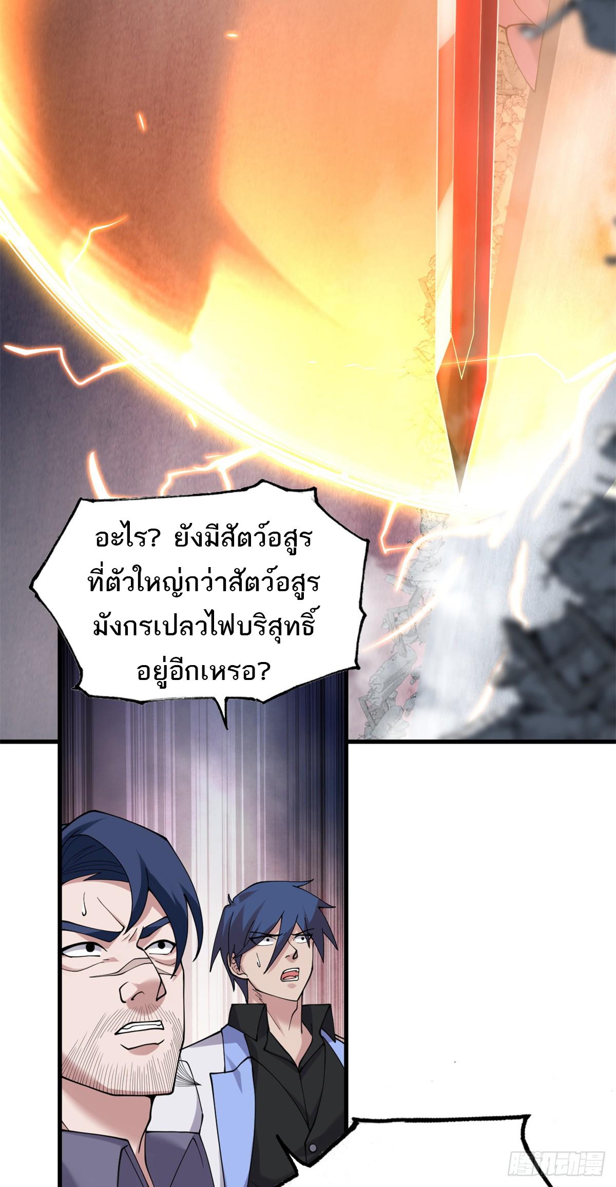 Astral Pet Store ตอนที่ 104 แปลไทย รูปที่ 31