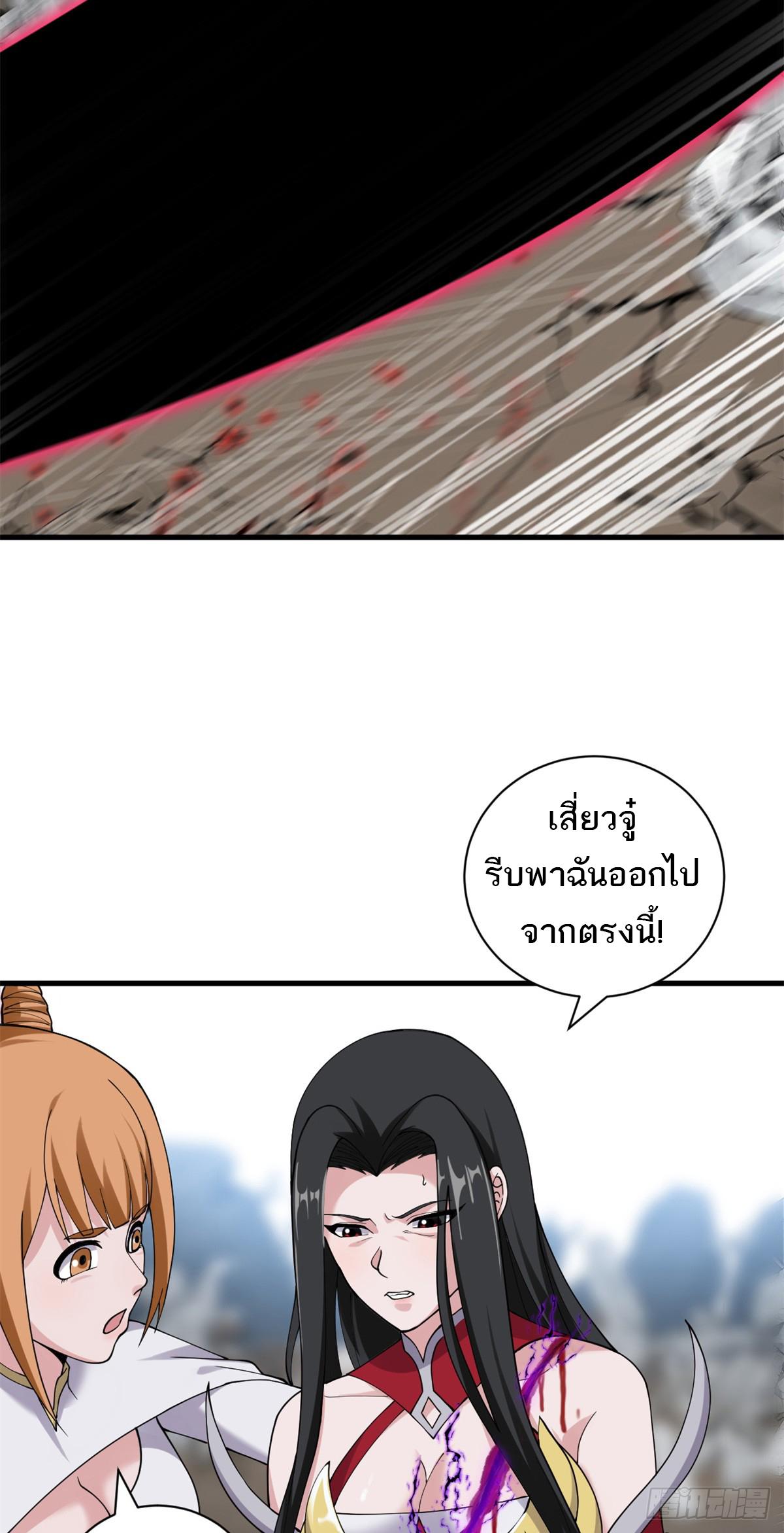 Astral Pet Store ตอนที่ 104 แปลไทย รูปที่ 39