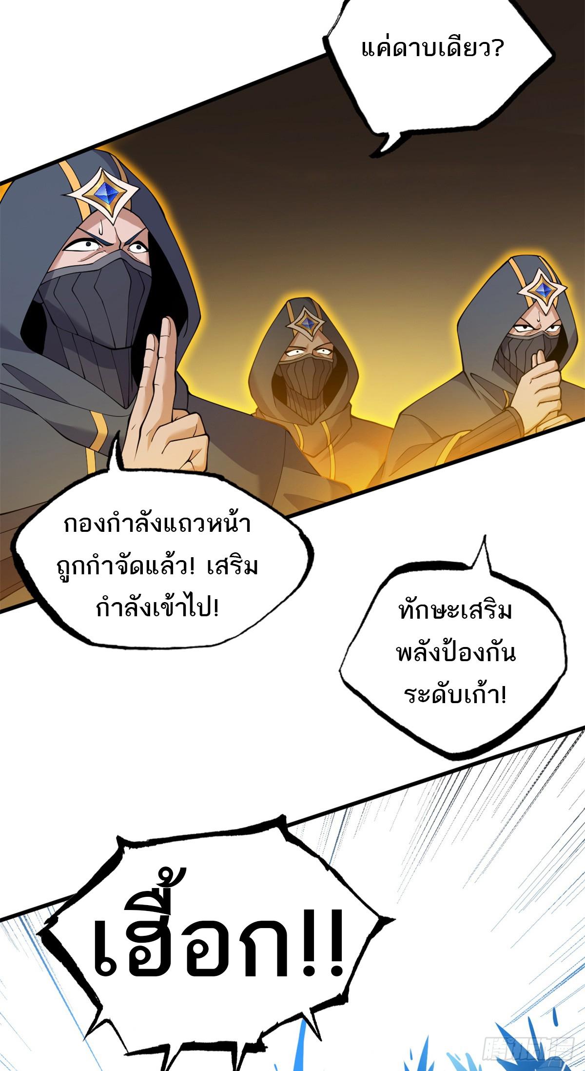 Astral Pet Store ตอนที่ 104 แปลไทย รูปที่ 8