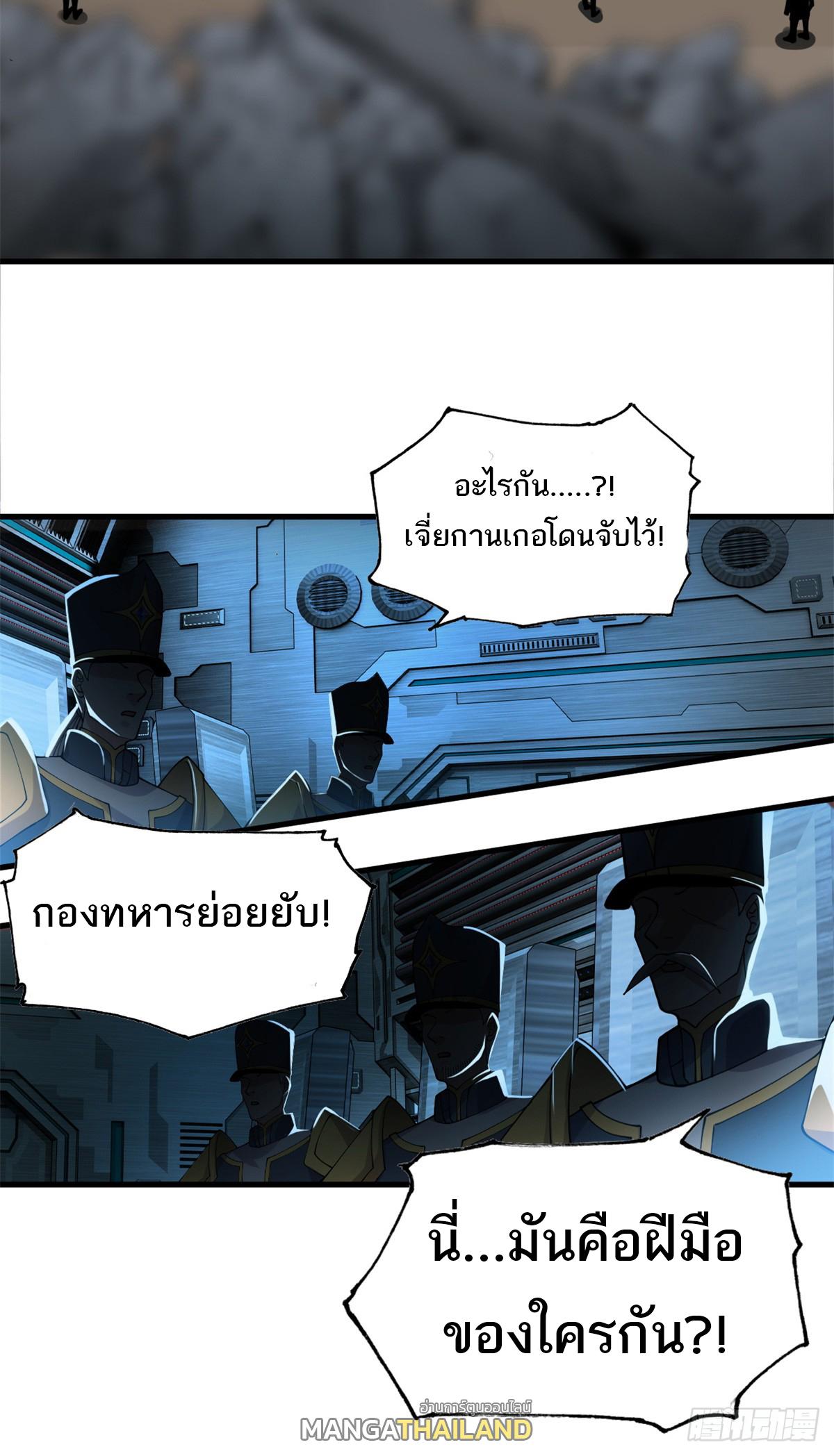 Astral Pet Store ตอนที่ 105 แปลไทย รูปที่ 12