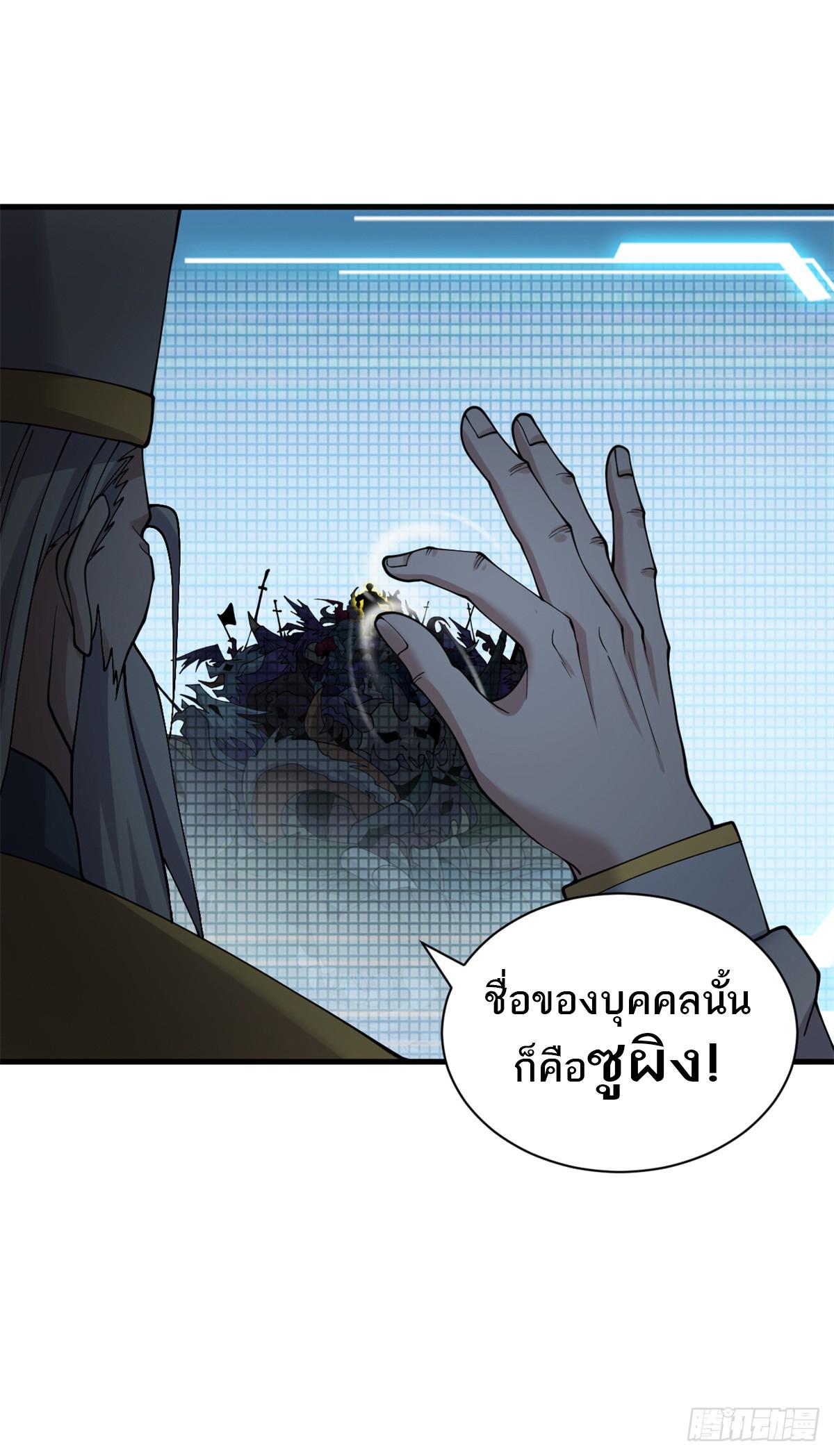 Astral Pet Store ตอนที่ 105 แปลไทย รูปที่ 13