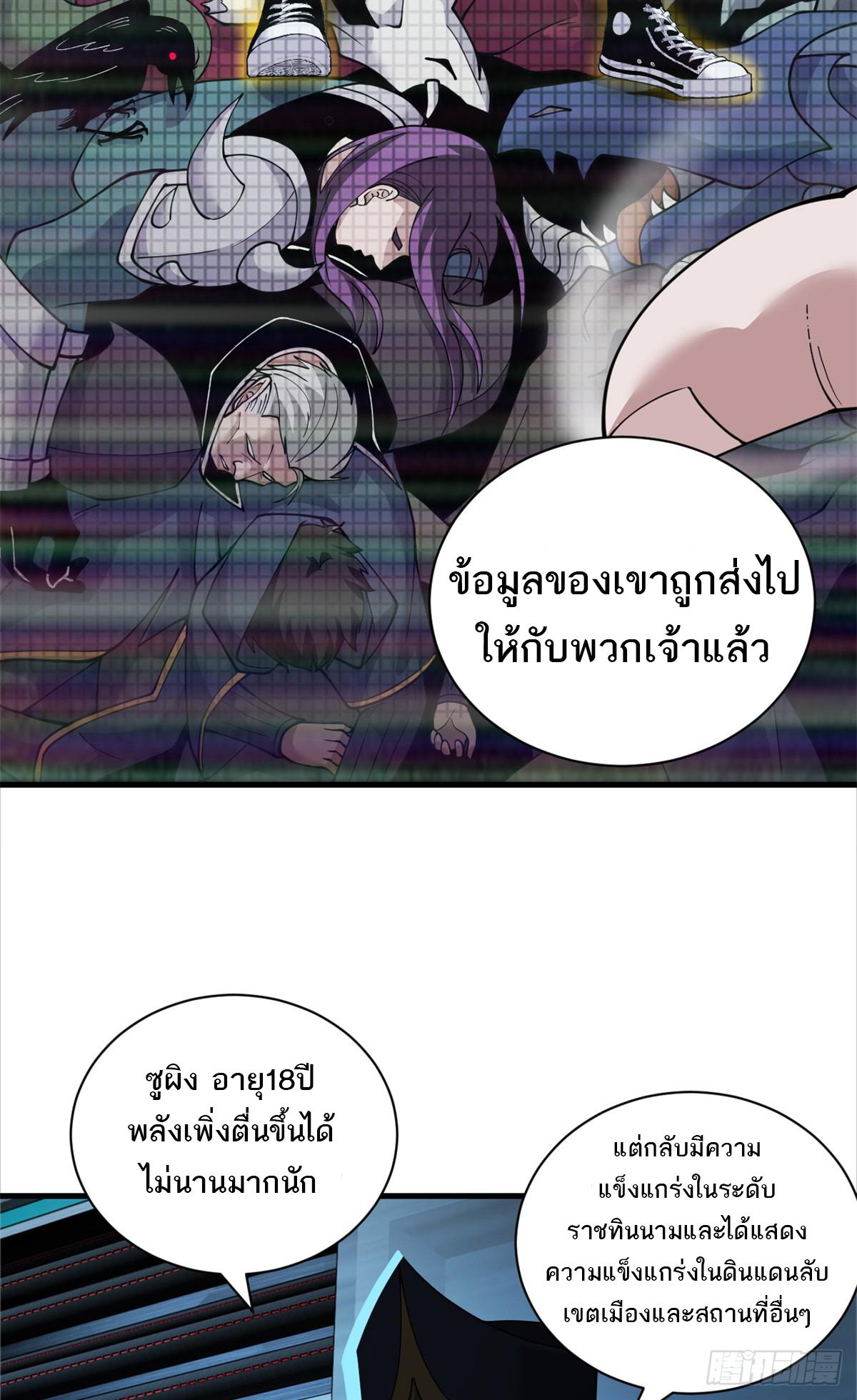 Astral Pet Store ตอนที่ 105 แปลไทย รูปที่ 15