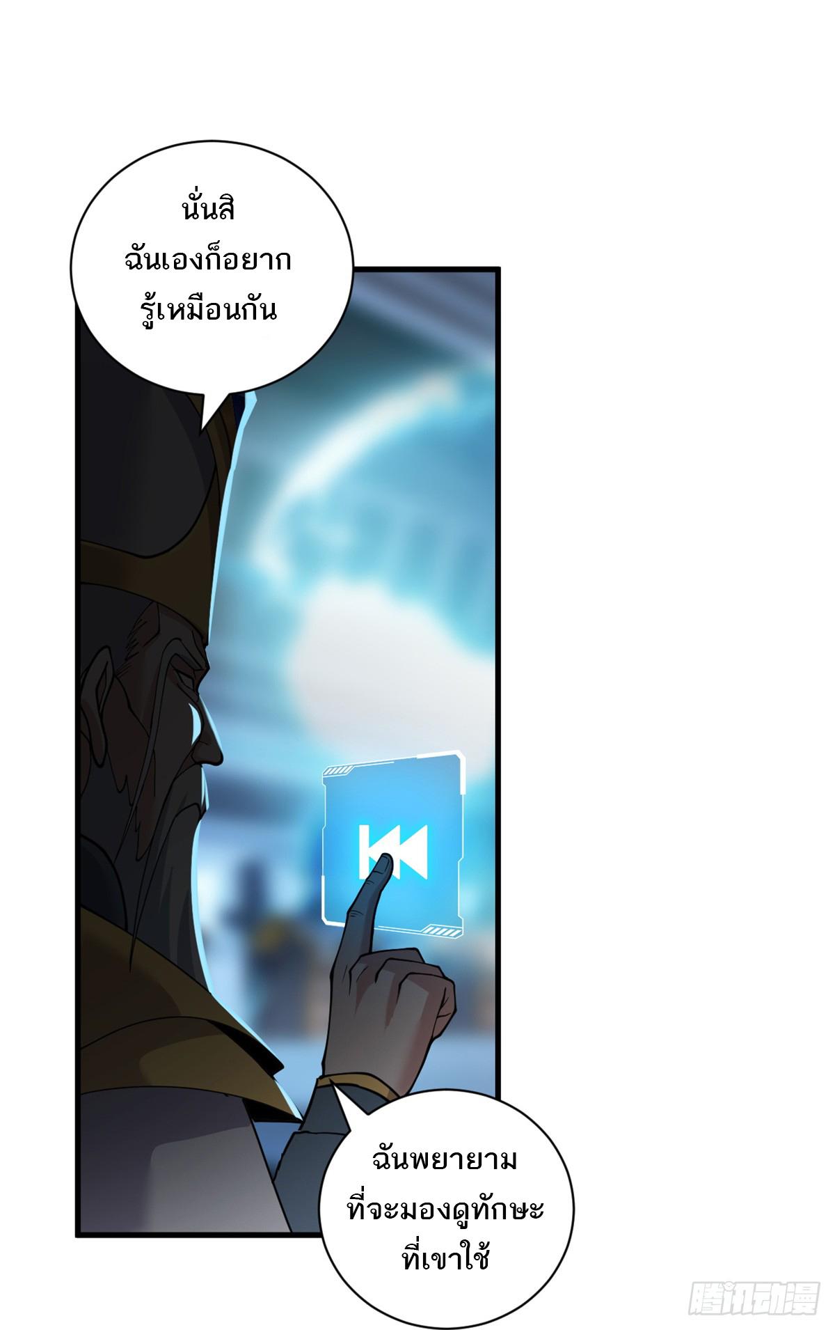 Astral Pet Store ตอนที่ 105 แปลไทย รูปที่ 17