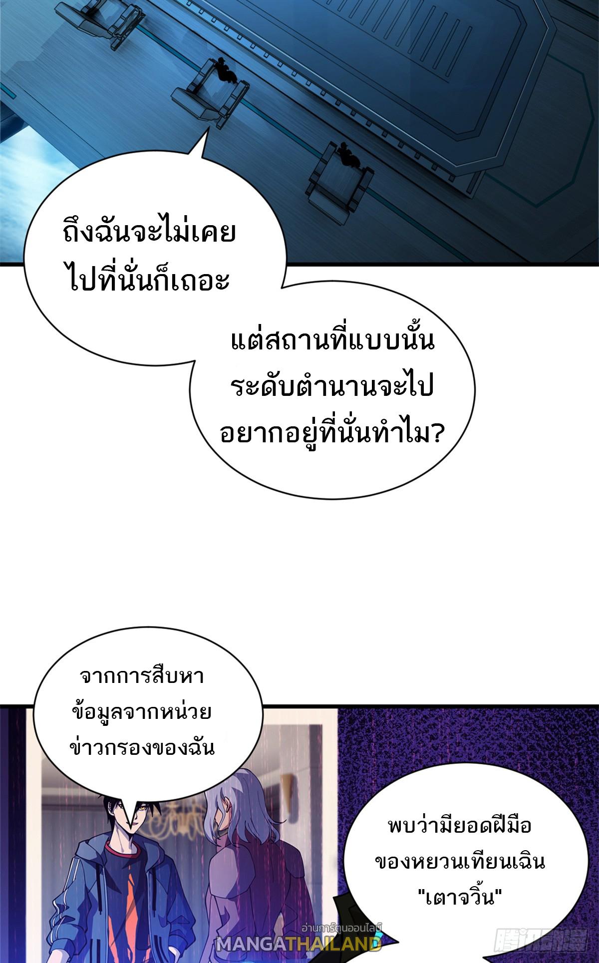 Astral Pet Store ตอนที่ 105 แปลไทย รูปที่ 22