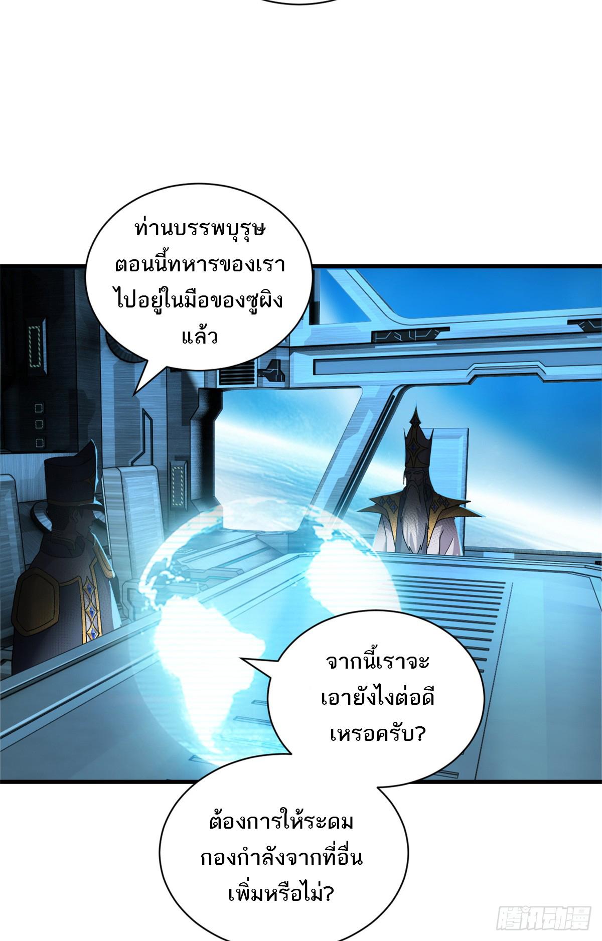 Astral Pet Store ตอนที่ 105 แปลไทย รูปที่ 26