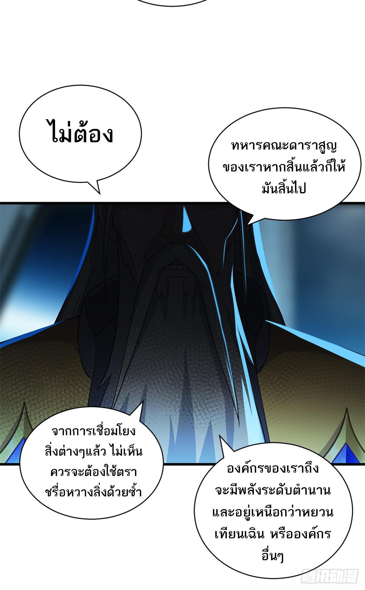 Astral Pet Store ตอนที่ 105 แปลไทย รูปที่ 27