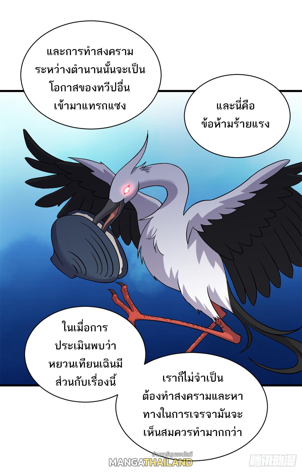 Astral Pet Store ตอนที่ 105 แปลไทย รูปที่ 28