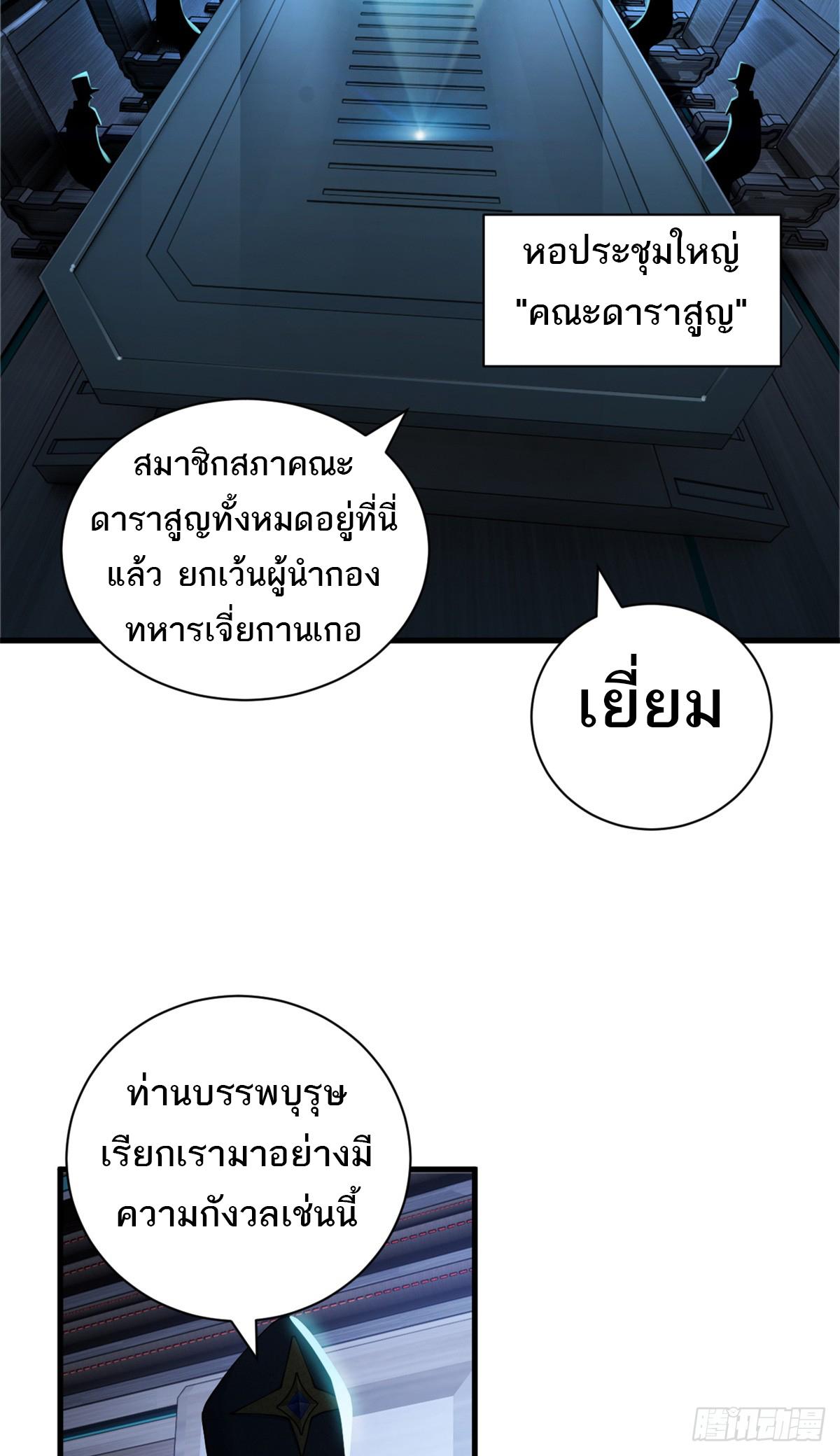 Astral Pet Store ตอนที่ 105 แปลไทย รูปที่ 3