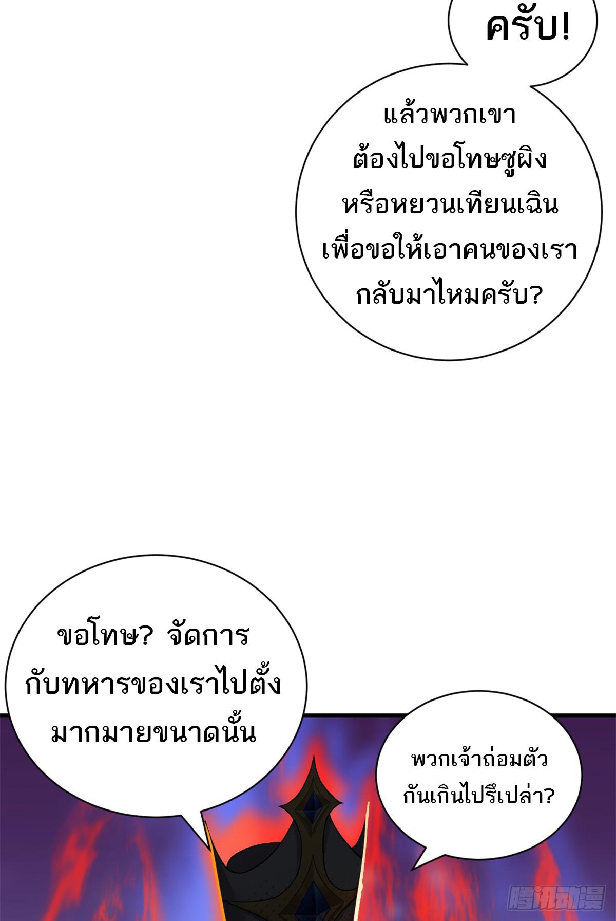 Astral Pet Store ตอนที่ 105 แปลไทย รูปที่ 31