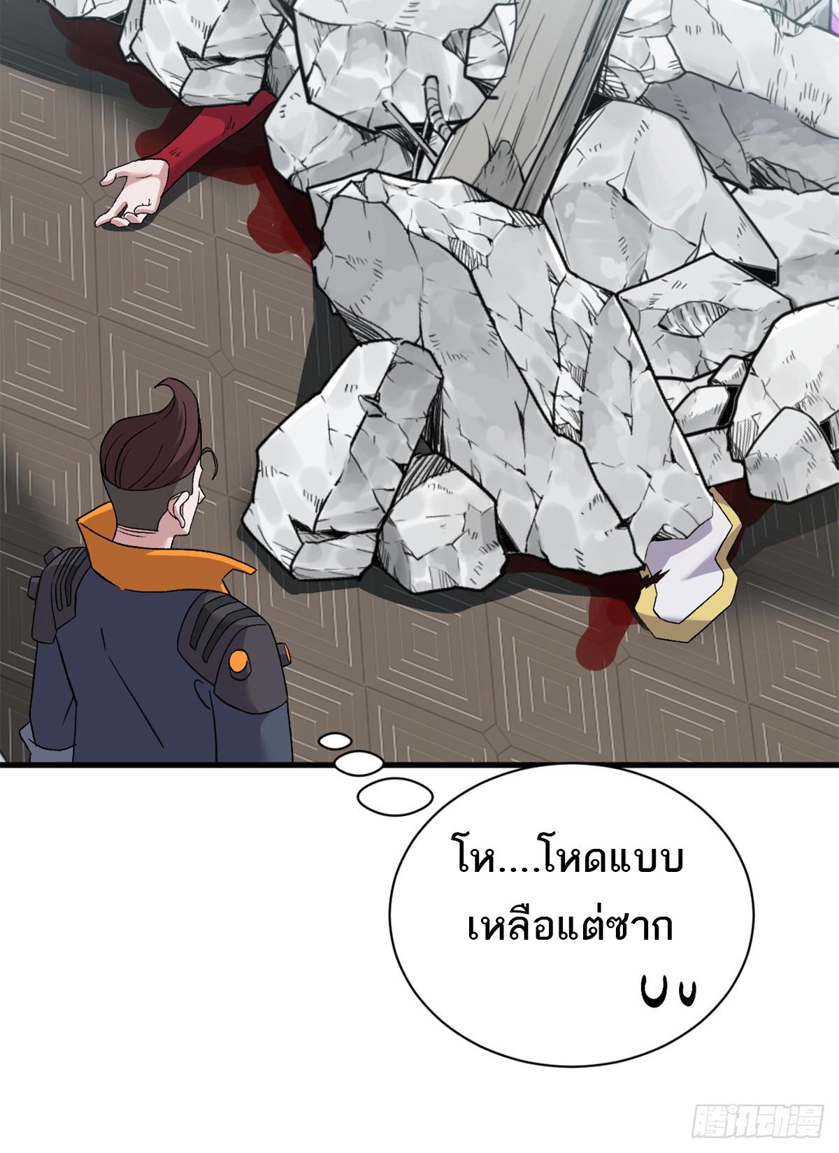 Astral Pet Store ตอนที่ 105 แปลไทย รูปที่ 35