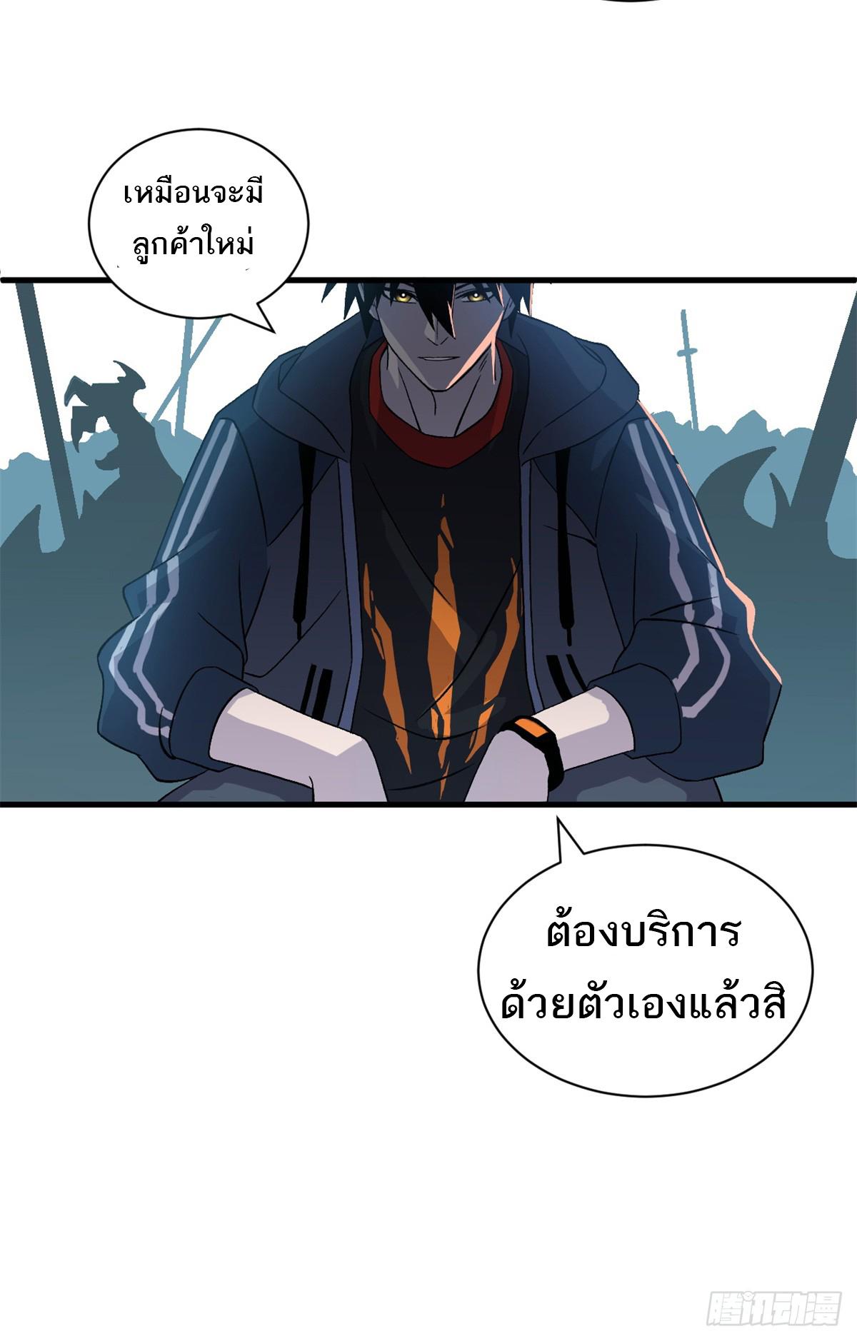 Astral Pet Store ตอนที่ 105 แปลไทย รูปที่ 37