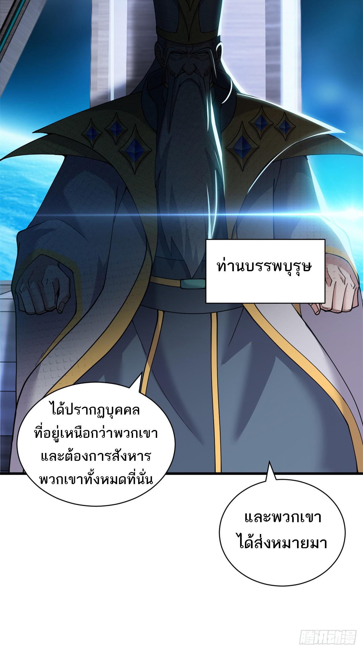 Astral Pet Store ตอนที่ 105 แปลไทย รูปที่ 5