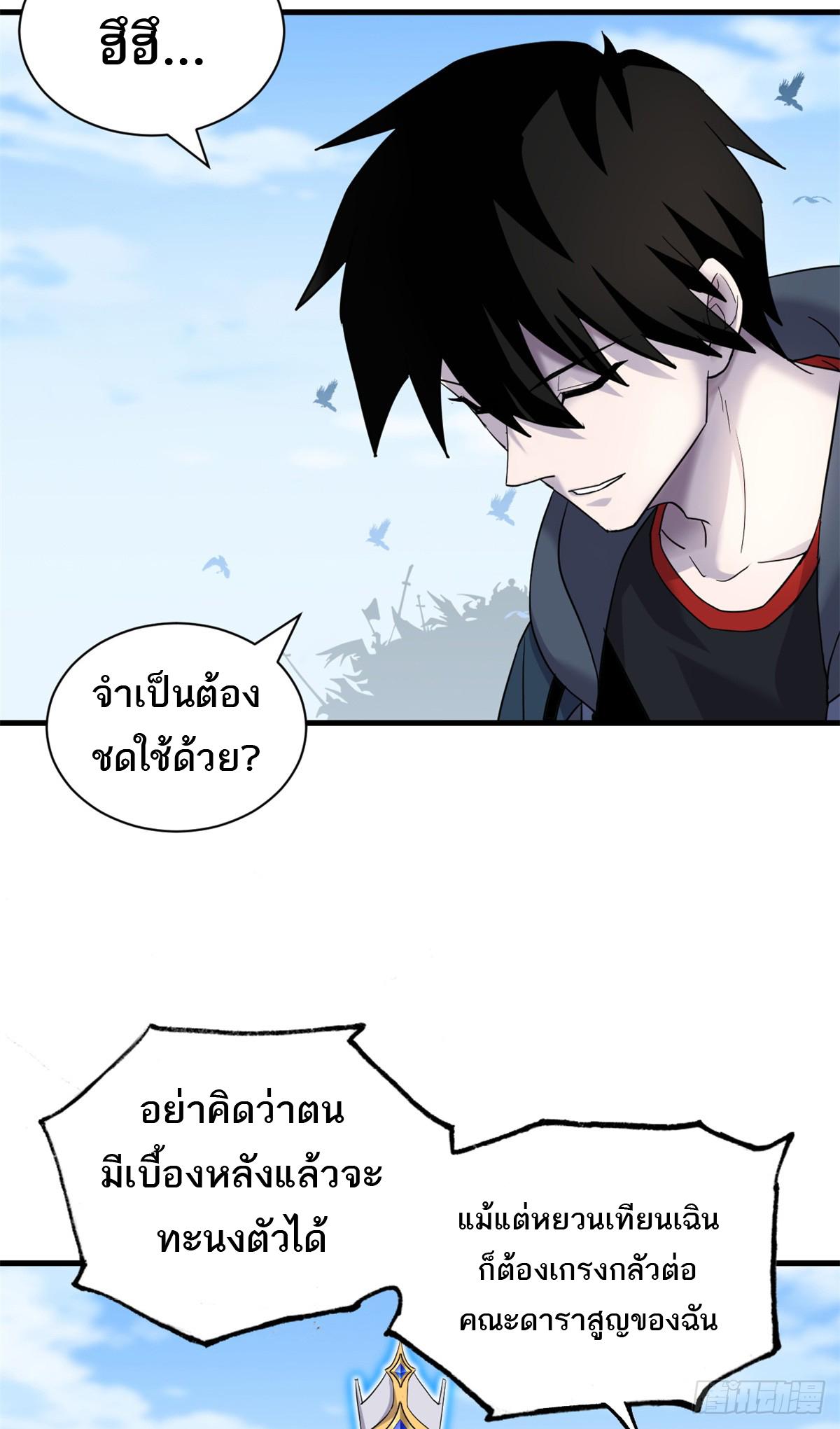 Astral Pet Store ตอนที่ 105 แปลไทย รูปที่ 51