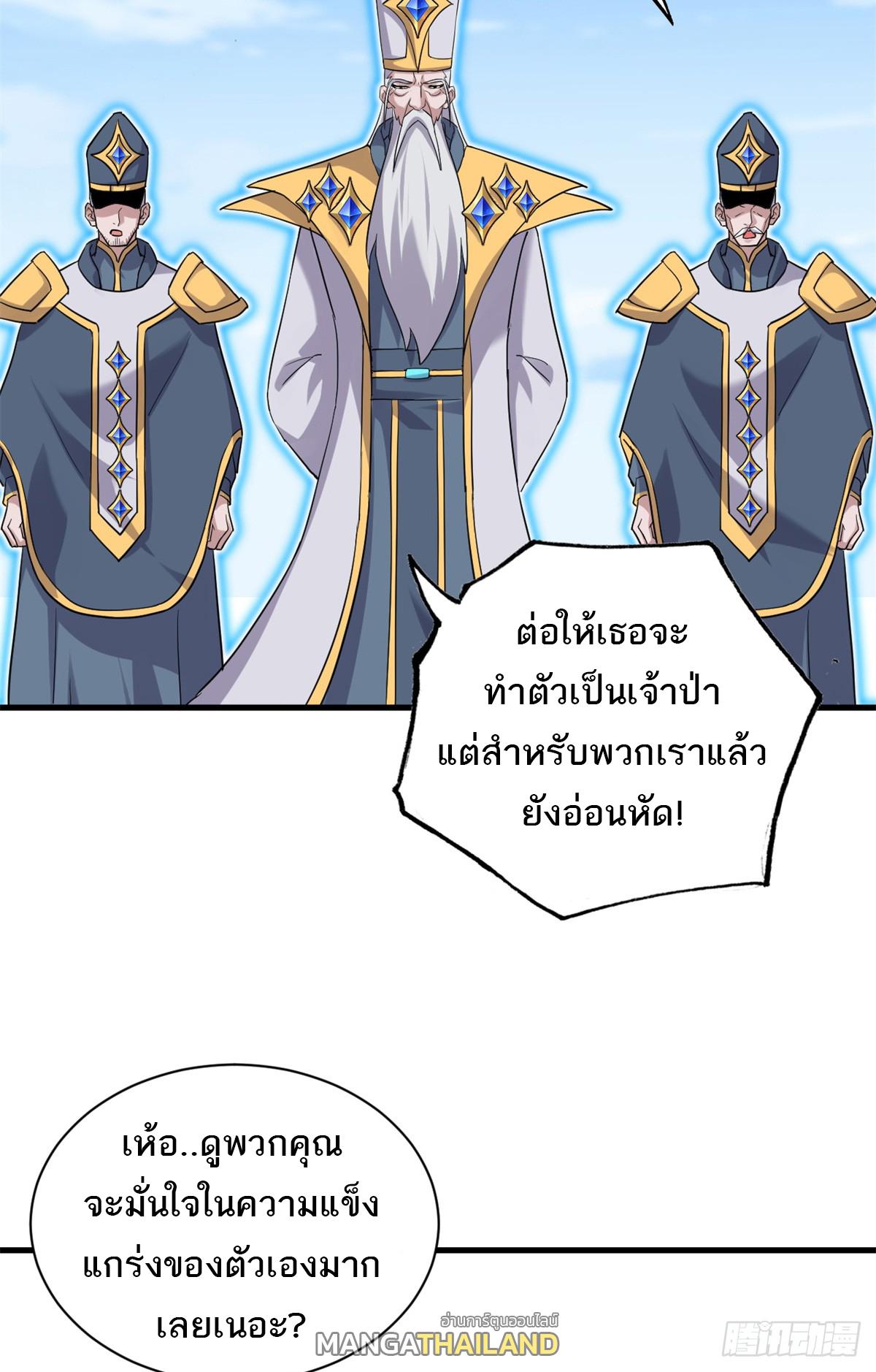 Astral Pet Store ตอนที่ 105 แปลไทย รูปที่ 52