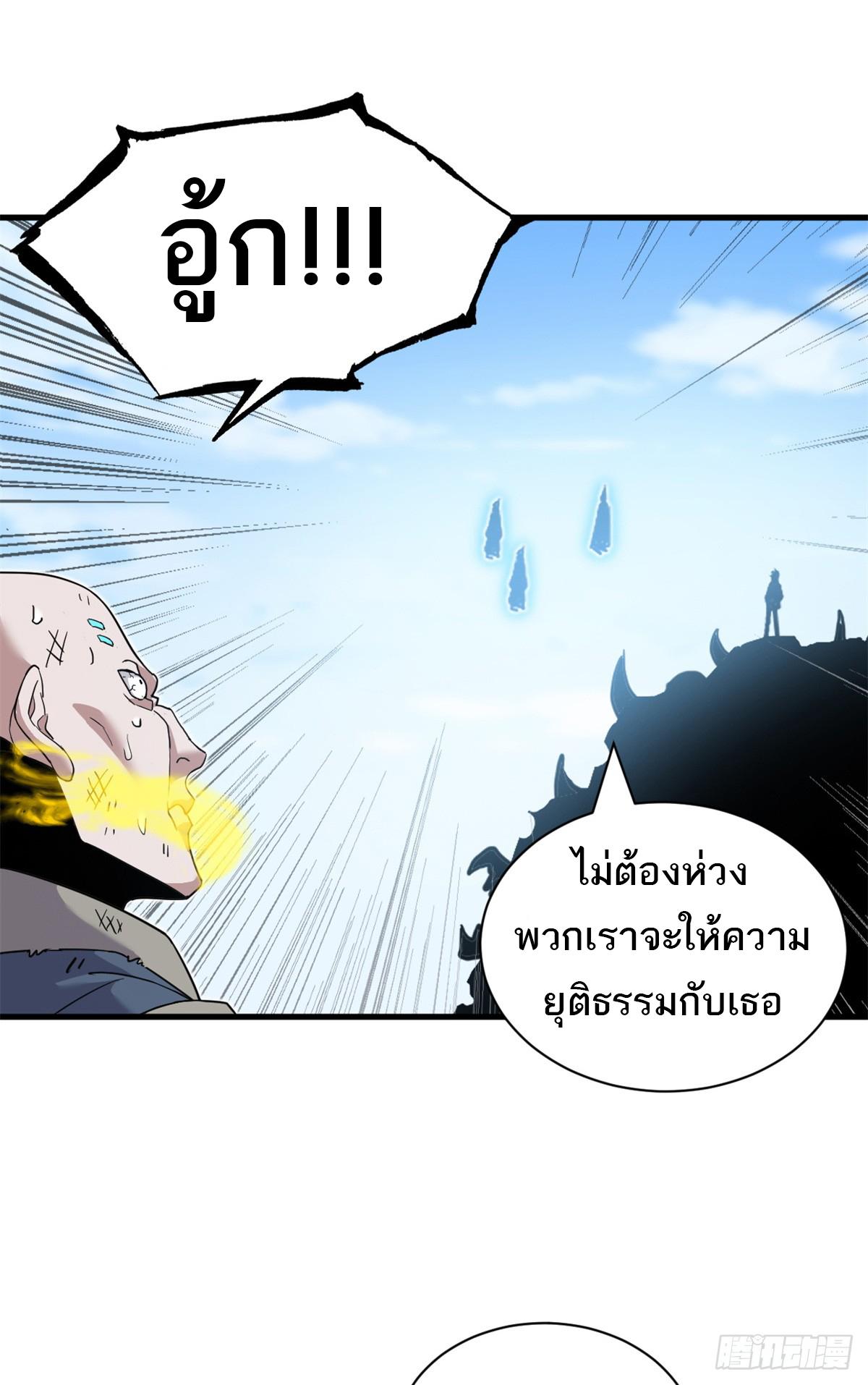 Astral Pet Store ตอนที่ 105 แปลไทย รูปที่ 54