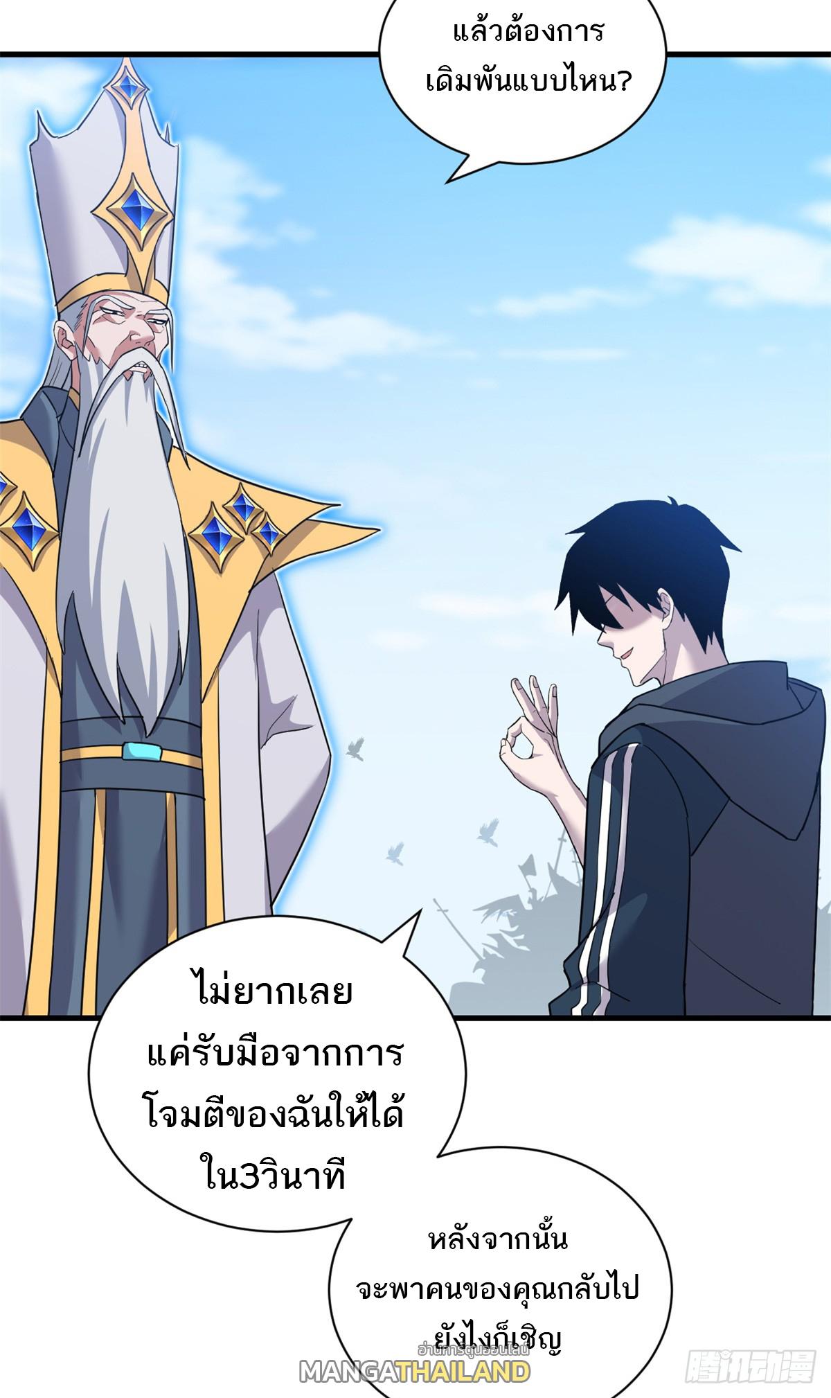 Astral Pet Store ตอนที่ 105 แปลไทย รูปที่ 55