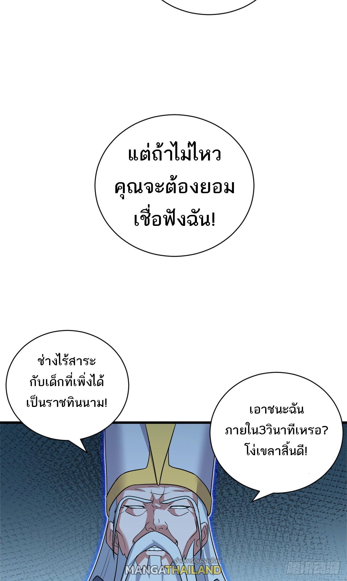 Astral Pet Store ตอนที่ 105 แปลไทย รูปที่ 56