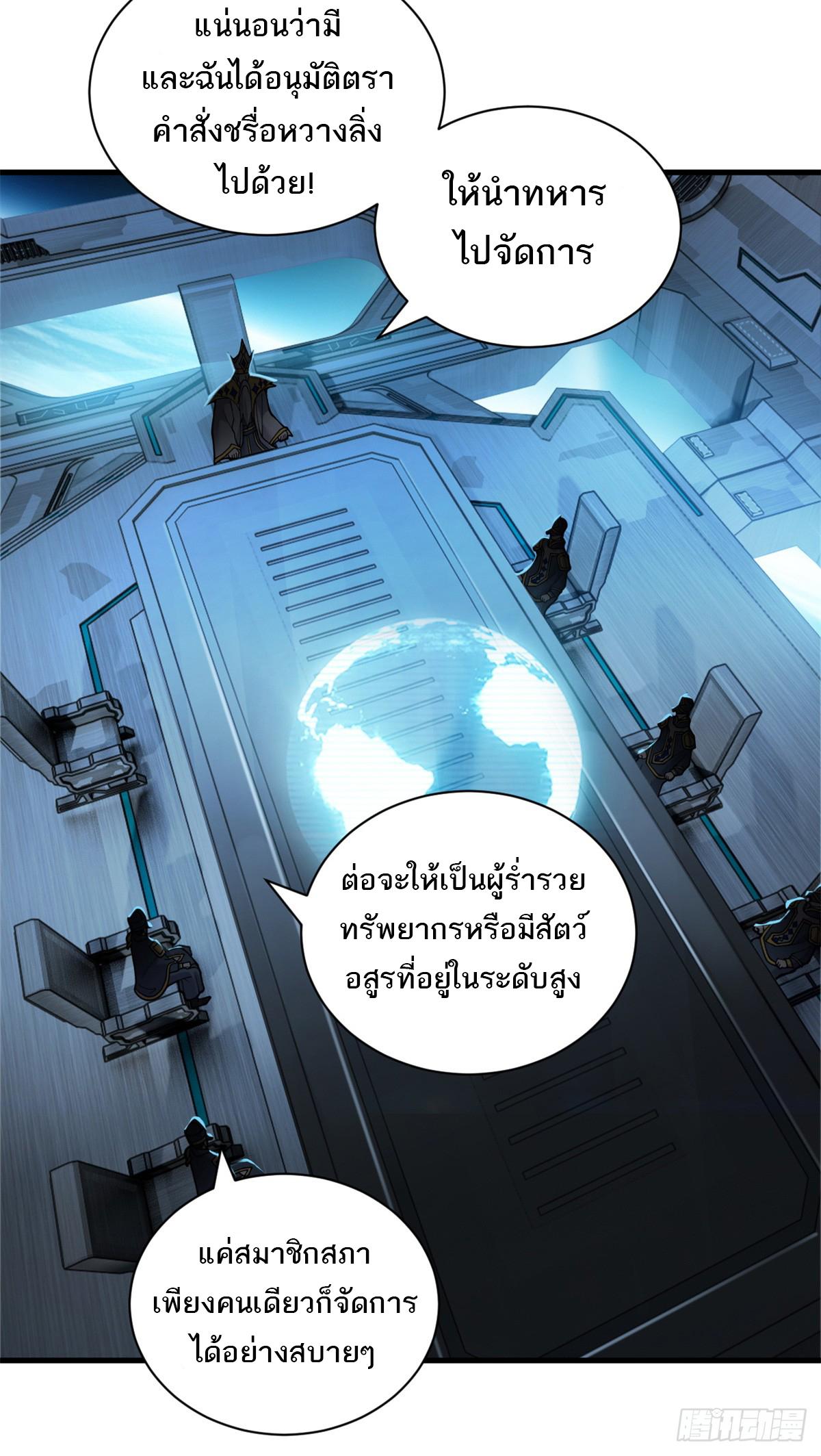 Astral Pet Store ตอนที่ 105 แปลไทย รูปที่ 7