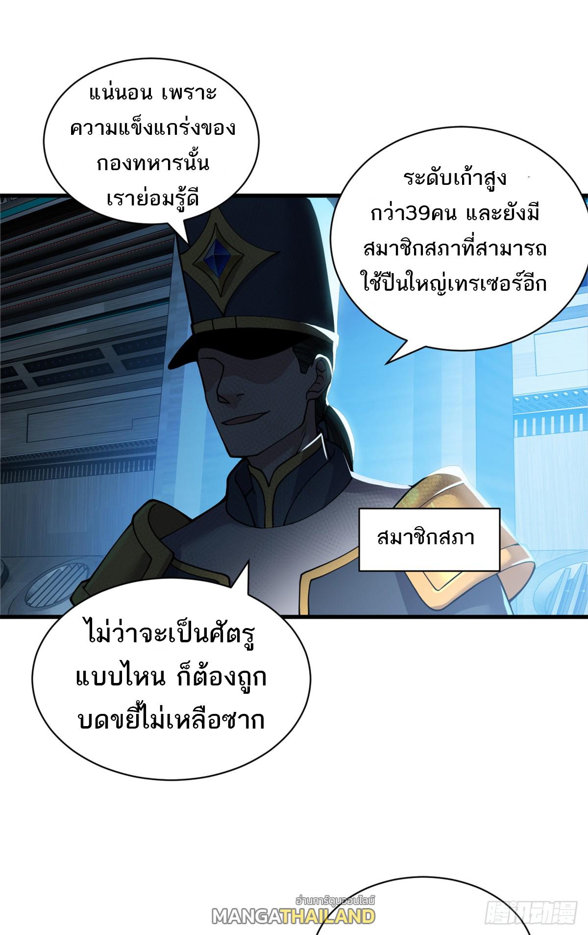 Astral Pet Store ตอนที่ 105 แปลไทย รูปที่ 8