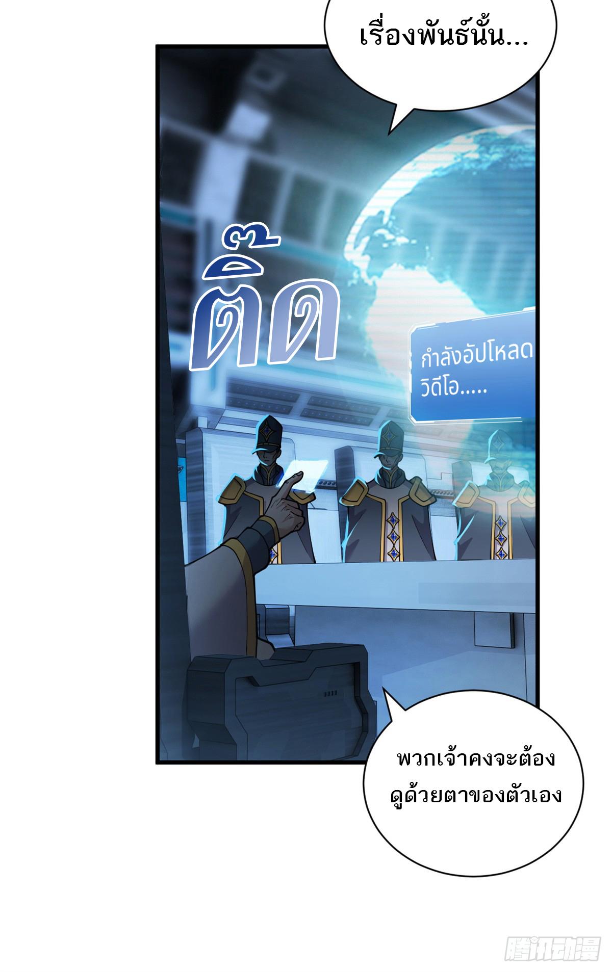 Astral Pet Store ตอนที่ 105 แปลไทย รูปที่ 9