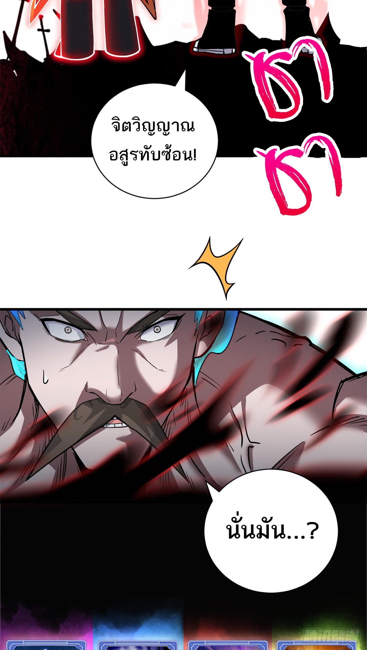 Astral Pet Store ตอนที่ 106 แปลไทย รูปที่ 13