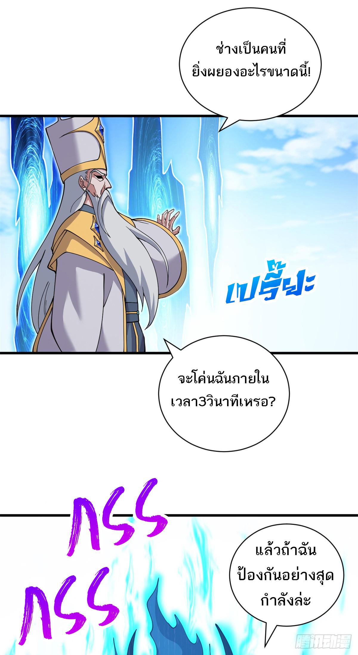 Astral Pet Store ตอนที่ 106 แปลไทย รูปที่ 2